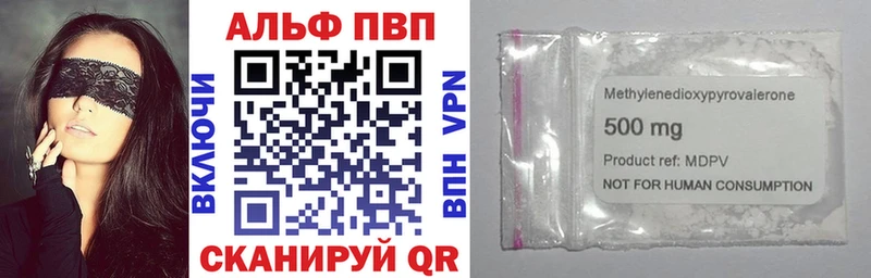 Купить где  Губкинский  Alpha PVP VHQ 