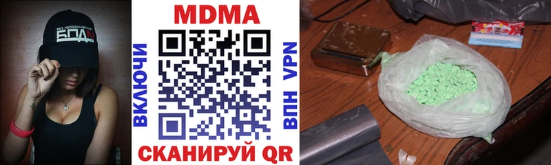 МДМА кристаллы  Купить  Губкинский 