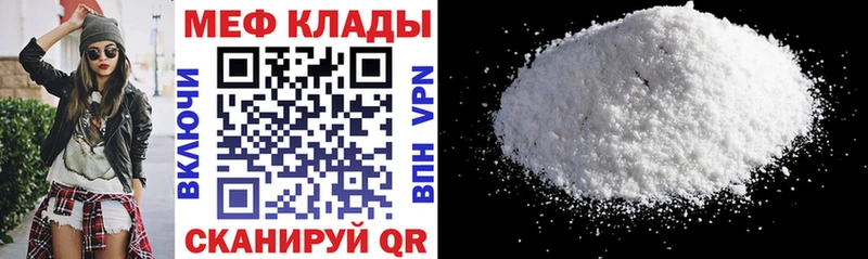 Купить закладки  Губкинский  МЕФ 4 MMC 